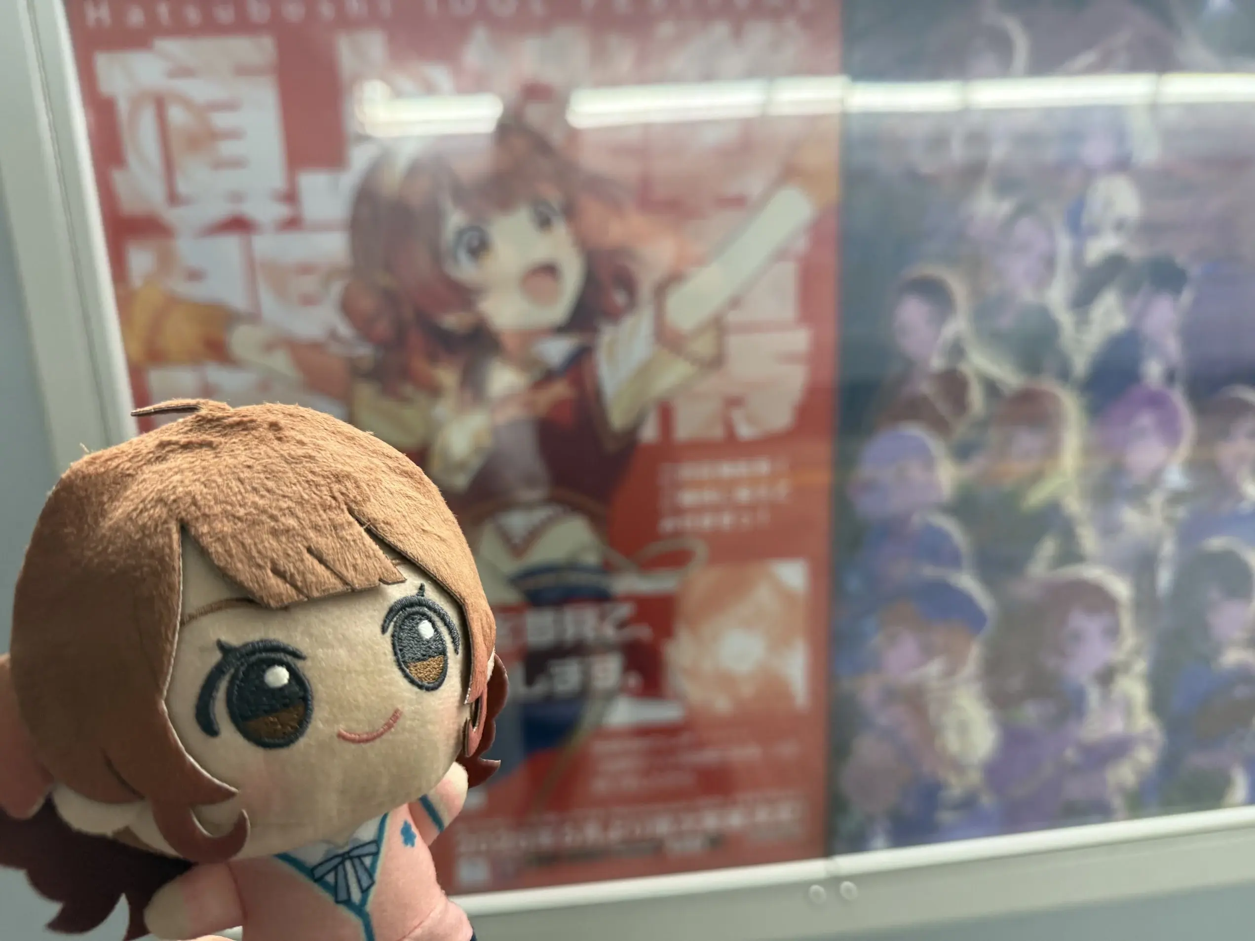 ポスターの前のちびぐるみ